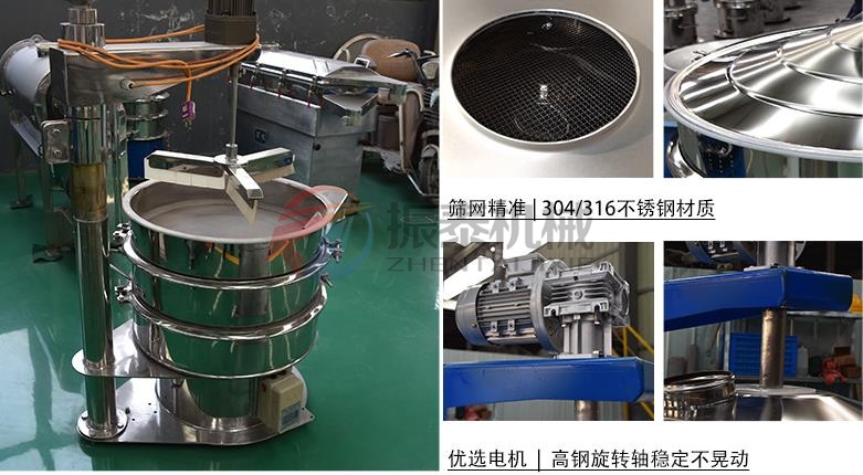 油性黏性料刮板電動篩