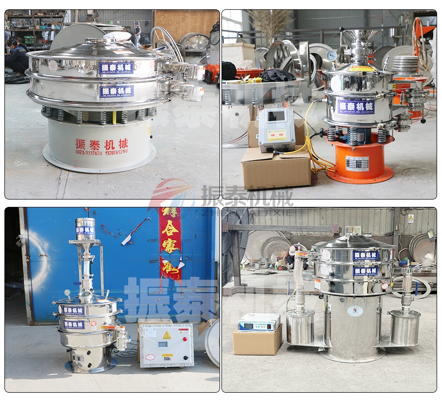 氣體保護旋振篩：安全高效的防氧化分級除雜篩分專家
