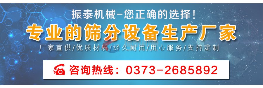 橡膠粉除雜旋振篩咨詢(xún)電話(huà)